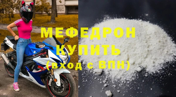 мефедрон мука Волосово