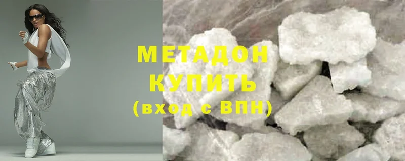 Метадон methadone  omg tor  Островной 